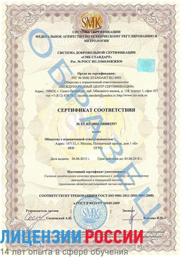 Образец сертификата соответствия Кинешма Сертификат ISO/TS 16949